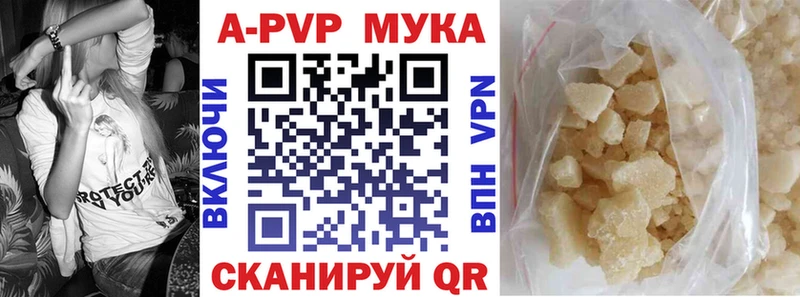 Альфа ПВП Crystall  Купить закладки  Новокузнецк 