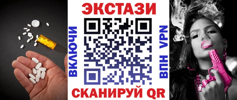 Купить  Новокузнецк  ЭКСТАЗИ XTC 
