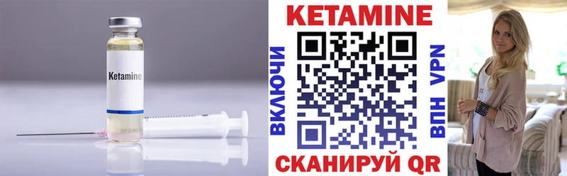 КЕТАМИН ketamine  Купить закладки  Новокузнецк 