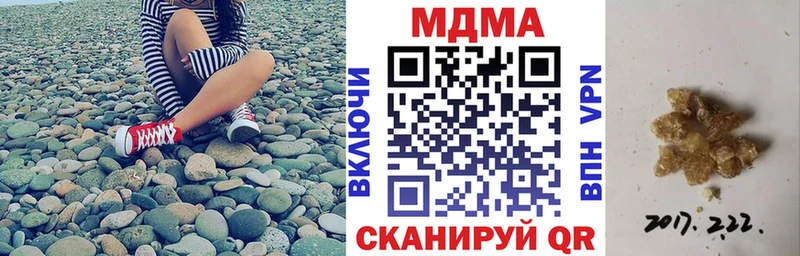 МДМА crystal  Купить закладки  Новокузнецк 