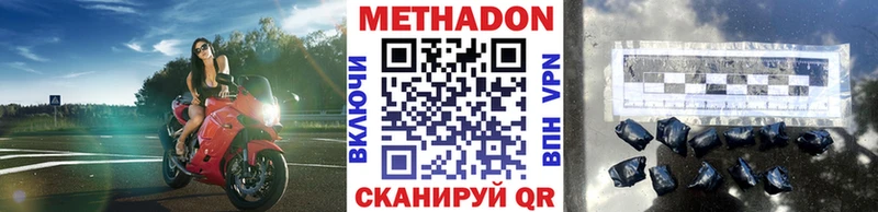 Купить  Новокузнецк  МЕТАДОН кристалл 